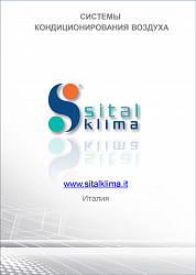 Презентация оборудования Sital Klima